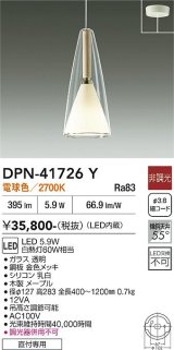 大光電機(DAIKO) DPN-41726Y ペンダント 非調光 電球色 LED・電源内蔵 フランジタイプ メープル