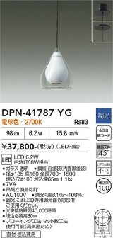 大光電機(DAIKO) DPN-41787YG ペンダント 調光(調光器別売) 電球色 LED・電源内蔵 フランジタイプ 白