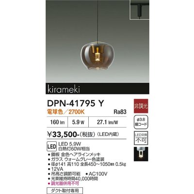 画像1: 大光電機(DAIKO) DPN-41795Y ペンダント 非調光 電球色 LED・電源内蔵 プラグタイプ 金色ヘアライン