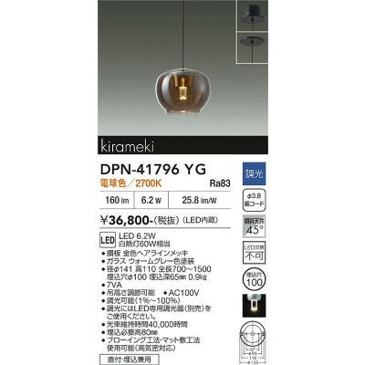 画像1: 大光電機(DAIKO) DPN-41796YG ペンダント 調光(調光器別売) 電球色 LED・電源内蔵 フランジタイプ 金色ヘアライン