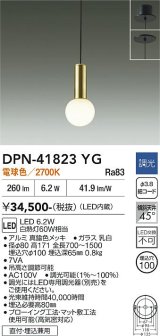 大光電機(DAIKO) DPN-41823YG ペンダント 調光(調光器別売) 電球色 LED・電源内蔵 フランジタイプ 真鍮色
