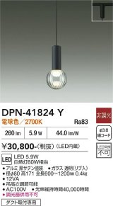 大光電機(DAIKO) DPN-41824Y ペンダント 非調光 電球色 LED・電源内蔵 プラグタイプ 黒