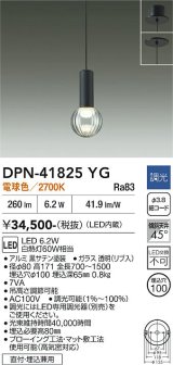 大光電機(DAIKO) DPN-41825YG ペンダント 調光(調光器別売) 電球色 LED・電源内蔵 フランジタイプ 黒