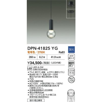 画像1: 大光電機(DAIKO) DPN-41825YG ペンダント 調光(調光器別売) 電球色 LED・電源内蔵 フランジタイプ 黒
