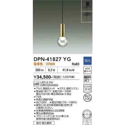 画像1: 大光電機(DAIKO) DPN-41827YG ペンダント 調光(調光器別売) 電球色 LED・電源内蔵 フランジタイプ 真鍮色