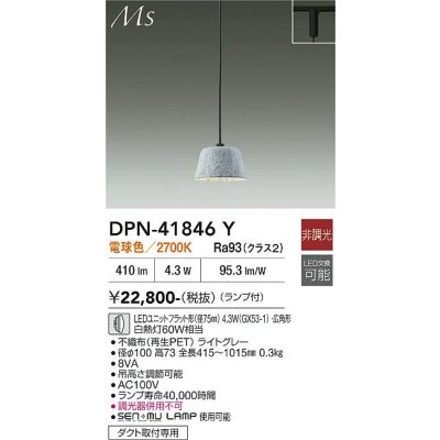 画像1: 大光電機(DAIKO) DPN-41846Y ペンダント 非調光 電球色 LED ランプ付 プラグタイプ ライトグレー