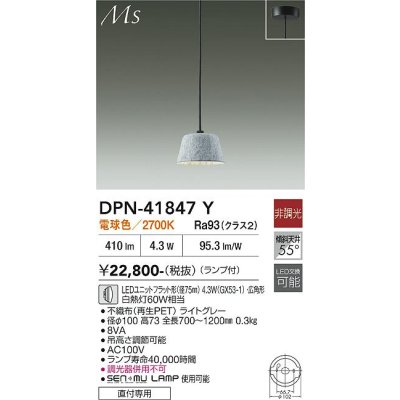 画像1: 大光電機(DAIKO) DPN-41847Y ペンダント 非調光 電球色 LED ランプ付 フランジタイプ ライトグレー
