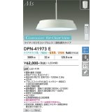 大光電機(DAIKO) DPN-41973E ペンダント 8畳 調色調光 LED内蔵 プルレス リモコン付 フランジタイプ ホワイト