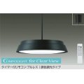 大光電機(DAIKO) DPN-41974 ペンダント 8畳 調色調光 LED フランジタイプ リモコン付 プルレス ブラック