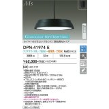 大光電機(DAIKO) DPN-41974E ペンダント 8畳 調色調光 LED内蔵 プルレス リモコン付 フランジタイプ ブラック