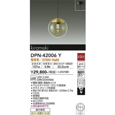 dpn-42006y(小組)