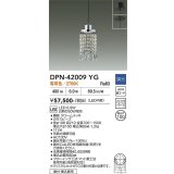 大光電機(DAIKO) DPN-42009YG ペンダント 埋込穴φ100 調光(調光器別売) 電球色 LED内蔵