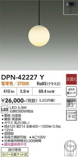 大光電機(DAIKO) DPN-42227Y ペンダント 非調光 電球色 LED内蔵 フランジタイプ ブラック
