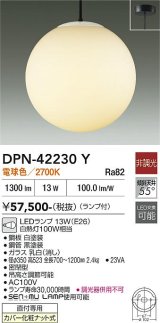大光電機(DAIKO) DPN-42230Y ペンダント 非調光 電球色 LED ランプ付 フランジタイプ ブラック