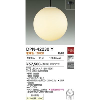 画像1: 大光電機(DAIKO) DPN-42230Y ペンダント 非調光 電球色 LED ランプ付 フランジタイプ ブラック
