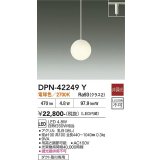 大光電機(DAIKO) DPN-42249Y ペンダント 非調光 電球色 LED ランプ付 プラグタイプ ホワイト