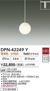 大光電機(DAIKO) DPN-42249Y ペンダント 非調光 電球色 LED ランプ付 プラグタイプ ホワイト