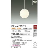 大光電機(DAIKO) DPN-42252Y ペンダント 非調光 電球色 LED ランプ付 フランジタイプ ホワイト