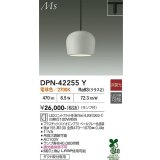 大光電機(DAIKO) DPN-42255Y ペンダント 非調光 電球色 LED ランプ付 プラグタイプ ペールグレー