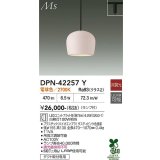 大光電機(DAIKO) DPN-42257Y ペンダント 非調光 電球色 LED ランプ付 プラグタイプ ダスティピンク