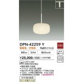 大光電機(DAIKO) DPN-42259Y ペンダント 非調光 電球色 LED内蔵 プラグタイプ ホワイト