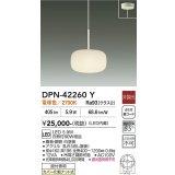 大光電機(DAIKO) DPN-42260Y ペンダント 非調光 電球色 LED内蔵 フランジタイプ ホワイト