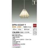 大光電機(DAIKO) DPN-42269Y ペンダント 非調光 電球色 LED内蔵 プラグタイプ
