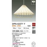 大光電機(DAIKO) DPN-42271Y ペンダント 非調光 電球色 LED ランプ付 フランジタイプ