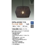 大光電機(DAIKO) DPN-42282YG ペンダント 調光(調光器別売) キャンドル色 LED ランプ付 プラグタイプ ブラック