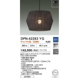 大光電機(DAIKO) DPN-42283YG ペンダント 調光(調光器別売) キャンドル色 LED ランプ付 フランジタイプ ブラック