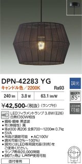 大光電機(DAIKO) DPN-42283YG ペンダント 調光(調光器別売) キャンドル色 LED ランプ付 フランジタイプ ブラック