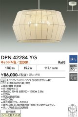大光電機(DAIKO) DPN-42284YG ペンダント 調光(調光器別売) キャンドル色 LED ランプ付 フランジタイプ ホワイト