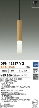大光電機(DAIKO) DPN-42287YG ペンダント 調光(調光器別売) 電球色 LED ランプ付 フランジタイプ 木製