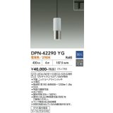 大光電機(DAIKO) DPN-42290YG ペンダント 調光(調光器別売) 電球色 LED ランプ付 プラグタイプ ニッケルヘアラインメッキ