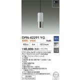 大光電機(DAIKO) DPN-42291YG ペンダント 調光(調光器別売) 電球色 LED ランプ付 フランジタイプ ニッケルヘアラインメッキ