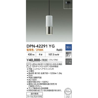 画像1: 大光電機(DAIKO) DPN-42291YG ペンダント 調光(調光器別売) 電球色 LED ランプ付 フランジタイプ ニッケルヘアラインメッキ