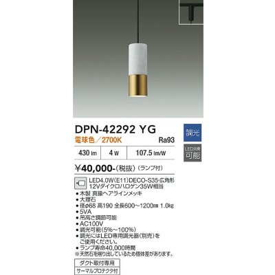 画像1: 大光電機(DAIKO) DPN-42292YG ペンダント 調光(調光器別売) 電球色 LED ランプ付 プラグタイプ 真鍮ヘアラインメッキ