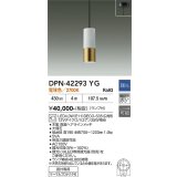 大光電機(DAIKO) DPN-42293YG ペンダント 調光(調光器別売) 電球色 LED ランプ付 フランジタイプ 真鍮ヘアラインメッキ