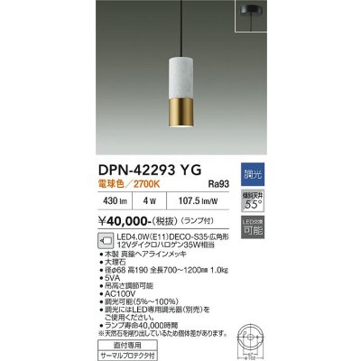 画像1: 大光電機(DAIKO) DPN-42293YG ペンダント 調光(調光器別売) 電球色 LED ランプ付 フランジタイプ 真鍮ヘアラインメッキ