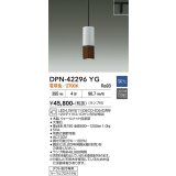 大光電機(DAIKO) DPN-42296YG ペンダント 調光(調光器別売) 電球色 LED ランプ付 プラグタイプ 木製