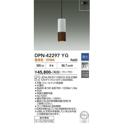 画像1: 大光電機(DAIKO) DPN-42297YG ペンダント 調光(調光器別売) 電球色 LED ランプ付 フランジタイプ 木製