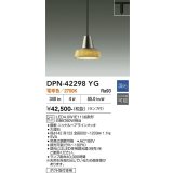 大光電機(DAIKO) DPN-42298YG ペンダント 調光(調光器別売) 電球色 LED ランプ付 プラグタイプ ニッケルヘアラインメッキ
