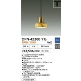 大光電機(DAIKO) DPN-42300YG ペンダント 調光(調光器別売) 電球色 LED ランプ付 プラグタイプ 真鍮ヘアラインメッキ