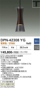 大光電機(DAIKO) DPN-42308YG ペンダント 調光(調光器別売) 電球色 LED ランプ付 プラグタイプ 木製