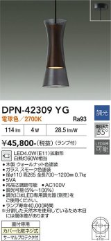 大光電機(DAIKO) DPN-42309YG ペンダント 調光(調光器別売) 電球色 LED ランプ付 フランジタイプ 木製