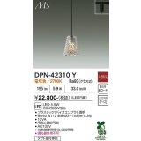 大光電機(DAIKO) DPN-42310Y ペンダント 非調光 電球色 LED内蔵 プラグタイプ