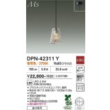 大光電機(DAIKO) DPN-42311Y ペンダント 非調光 電球色 LED内蔵 フランジタイプ