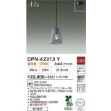大光電機(DAIKO) DPN-42313Y ペンダント 非調光 電球色 LED内蔵 フランジタイプ スモーク
