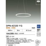 大光電機(DAIKO) DPN-42320YG ペンダント 調光(調光器別売) 電球色 LED内蔵 フランジタイプ ホワイト