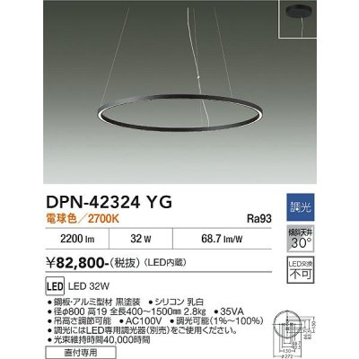 画像1: 大光電機(DAIKO) DPN-42324YG ペンダント 調光(調光器別売) 電球色 LED内蔵 フランジタイプ ブラック